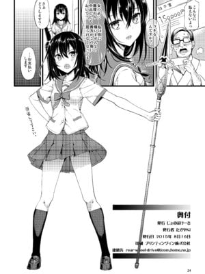[じぇのばけーき (たかやKi)] デリヘル・ザ・ブラッド (ストライク・ザ・ブラッド) [DL版]_25