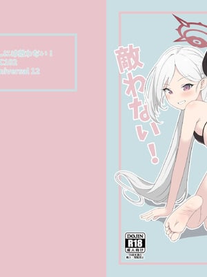 [てぬゐ] 102新刊ムツキ本 (ブルーアーカイブ)