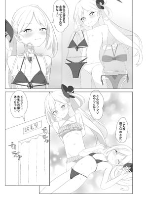 [てぬゐ] 102新刊ムツキ本 (ブルーアーカイブ)_02
