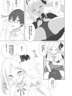 [てぬゐ] 102新刊ムツキ本 (ブルーアーカイブ)_06