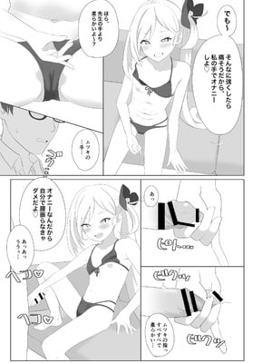 [てぬゐ] 102新刊ムツキ本 (ブルーアーカイブ)_10
