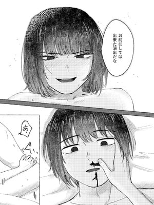 [なが@skeb募集中] 【9／30まで】W社イサ良成人向け本web再録_27