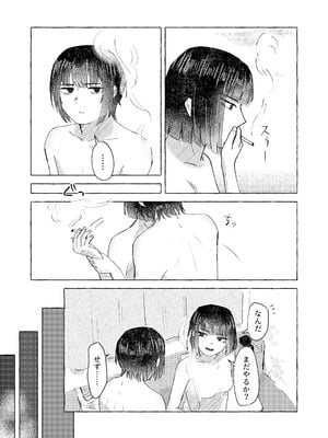 [なが@skeb募集中] 【9／30まで】W社イサ良成人向け本web再録_32