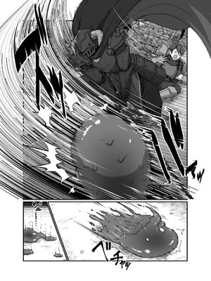 [ななひめ (春巻クリスティン)] 勇者と魔王_09