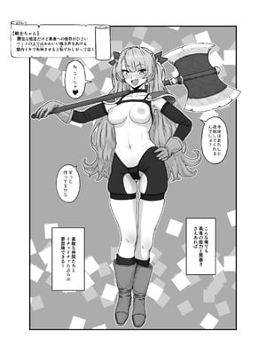 [ななひめ (春巻クリスティン)] 勇者と魔王_12