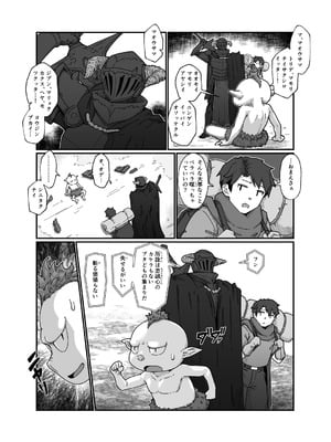 [ななひめ (春巻クリスティン)] 勇者と魔王_15