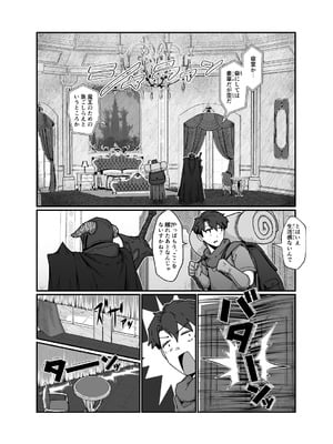 [ななひめ (春巻クリスティン)] 勇者と魔王_17