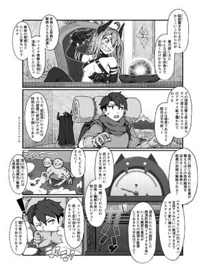 [ななひめ (春巻クリスティン)] 勇者と魔王_19