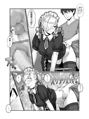 [ななひめ (春巻クリスティン)] 勇者と魔王_28
