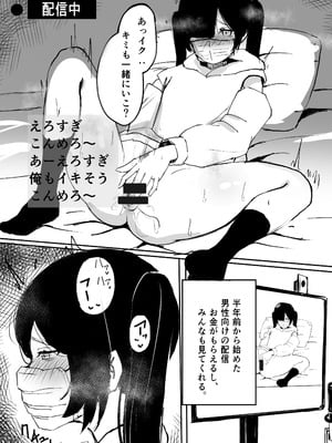 [ふともも大魔王] めろめろ生凸調教枠! [DL版]_02