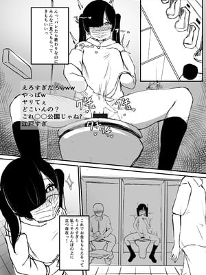 [ふともも大魔王] めろめろ生凸調教枠! [DL版]_04