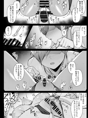 [りゆさ] 眠っている間、坊ちゃまに性感帯を管理されるメイドさん_12