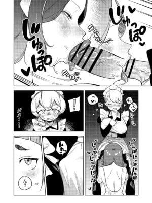 [エコギ] ちょっとエッチなメイドの日々～性の目覚め～ (オリジナル)_13