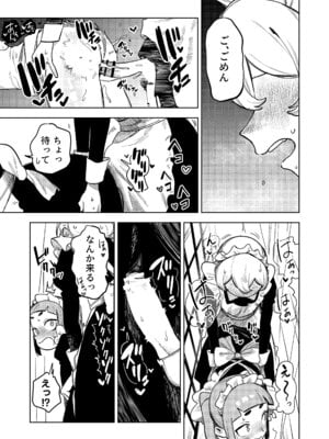 [エコギ] ちょっとエッチなメイドの日々～性の目覚め～ (オリジナル)_16
