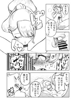 [エコギ] ちょっとエッチなメイドの日々～性の目覚め～ (オリジナル)_25