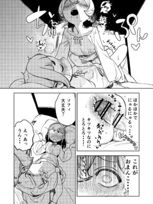 [エコギ] ちょっとエッチなメイドの日々～性の目覚め～ (オリジナル)_37