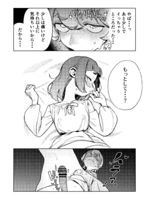 [エコギ] ちょっとエッチなメイドの日々～性の目覚め～ (オリジナル)_39