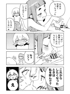 [エコギ] ちょっとエッチなメイドの日々～性の目覚め～ (オリジナル)_49