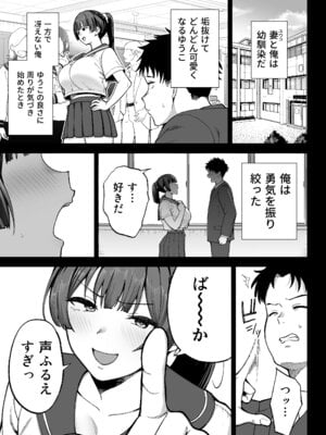 [ゴールデンバズーカ (ガガーリン吉)] 性務調査は突然に。 〜愛する妻への生ハメ調査〜_06