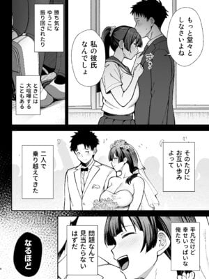 [ゴールデンバズーカ (ガガーリン吉)] 性務調査は突然に。 〜愛する妻への生ハメ調査〜_07