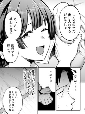 [ゴールデンバズーカ (ガガーリン吉)] 性務調査は突然に。 〜愛する妻への生ハメ調査〜_22