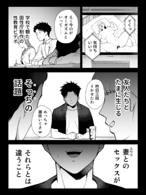 [ゴールデンバズーカ (ガガーリン吉)] 性務調査は突然に。 〜愛する妻への生ハメ調査〜_25