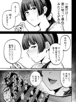 [ゴールデンバズーカ (ガガーリン吉)] 性務調査は突然に。 〜愛する妻への生ハメ調査〜_26