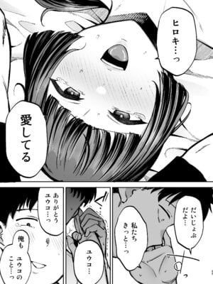 [ゴールデンバズーカ (ガガーリン吉)] 性務調査は突然に。 〜愛する妻への生ハメ調査〜_34