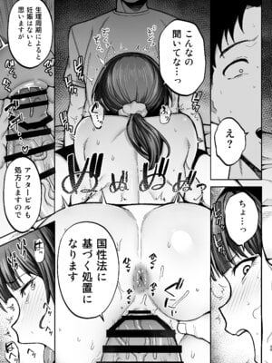 [ゴールデンバズーカ (ガガーリン吉)] 性務調査は突然に。 〜愛する妻への生ハメ調査〜_40