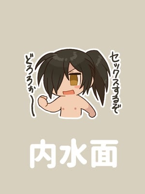 [内水面 (水野宇智)] 百どろセックスの巻 (どろろ) [DL版]_24