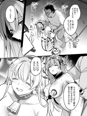 [空想モノクローム (あび)] 君はコレから僕の家畜 [DL版]_39