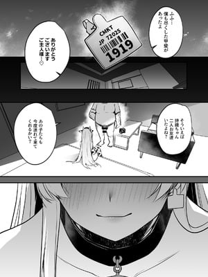 [空想モノクローム (あび)] 君はコレから僕の家畜 [DL版]_46