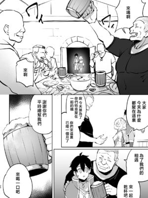 [LOLI西洋剣 (PANBAI)] コッコロ調教NTR2 (プリンセスコネクト!Re：Dive) [中国翻訳] [DL版]_19