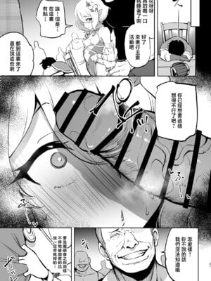 [LOLI西洋剣 (PANBAI)] コッコロ調教NTR2 (プリンセスコネクト!Re：Dive) [中国翻訳] [DL版]_20