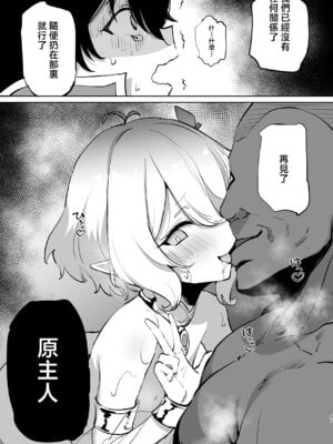 [LOLI西洋剣 (PANBAI)] コッコロ調教NTR2 (プリンセスコネクト!Re：Dive) [中国翻訳] [DL版]_41