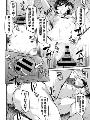 [七尾ゆきじ] 甥っ子のガールフレンドをわからせた件 1-4｜关于外甥女朋友的教育方法 [小桃个人汉化]_65