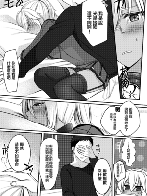 [まろ茶庵 (ゆなまろ)]武蔵さんの夜事情 1~9[中国翻訳][疏碼][DL版]_013