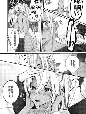 [まろ茶庵 (ゆなまろ)]武蔵さんの夜事情 1~9[中国翻訳][疏碼][DL版]_018