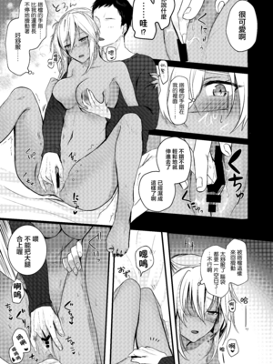 [まろ茶庵 (ゆなまろ)]武蔵さんの夜事情 1~9[中国翻訳][疏碼][DL版]_019