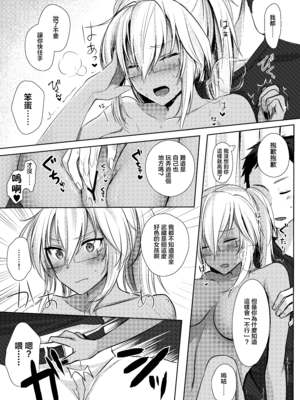 [まろ茶庵 (ゆなまろ)]武蔵さんの夜事情 1~9[中国翻訳][疏碼][DL版]_021
