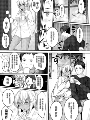 [まろ茶庵 (ゆなまろ)]武蔵さんの夜事情 1~9[中国翻訳][疏碼][DL版]_035