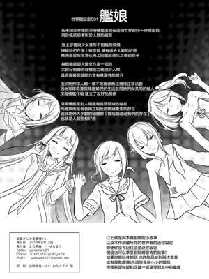 [まろ茶庵 (ゆなまろ)]武蔵さんの夜事情 1~9[中国翻訳][疏碼][DL版]_045