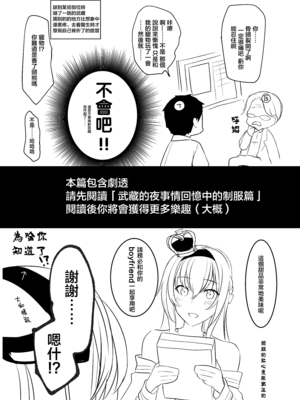 [まろ茶庵 (ゆなまろ)]武蔵さんの夜事情 1~9[中国翻訳][疏碼][DL版]_047