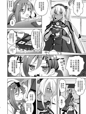 [まろ茶庵 (ゆなまろ)]武蔵さんの夜事情 1~9[中国翻訳][疏碼][DL版]_054