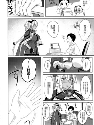 [まろ茶庵 (ゆなまろ)]武蔵さんの夜事情 1~9[中国翻訳][疏碼][DL版]_056