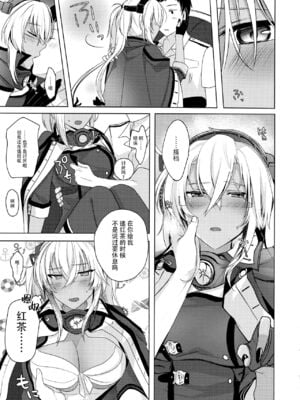 [まろ茶庵 (ゆなまろ)]武蔵さんの夜事情 1~9[中国翻訳][疏碼][DL版]_059
