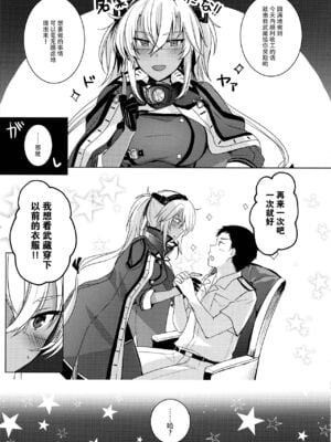 [まろ茶庵 (ゆなまろ)]武蔵さんの夜事情 1~9[中国翻訳][疏碼][DL版]_061