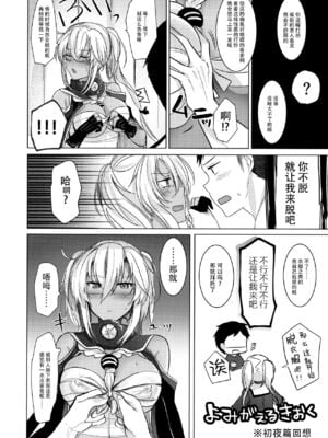 [まろ茶庵 (ゆなまろ)]武蔵さんの夜事情 1~9[中国翻訳][疏碼][DL版]_068