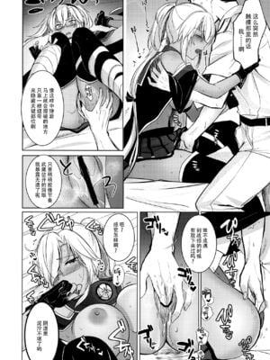 [まろ茶庵 (ゆなまろ)]武蔵さんの夜事情 1~9[中国翻訳][疏碼][DL版]_072