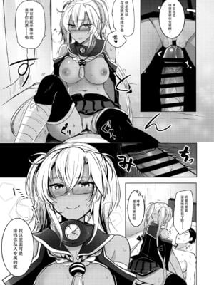 [まろ茶庵 (ゆなまろ)]武蔵さんの夜事情 1~9[中国翻訳][疏碼][DL版]_081